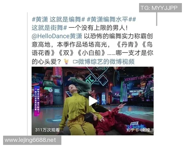 武汉街舞队在全国街舞意识排名中创新高引领潮流展现青春活力实时数据